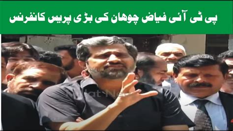 LIVE PTI Fayaz Ul Hasan Chohan Emergency Presser LIVE From