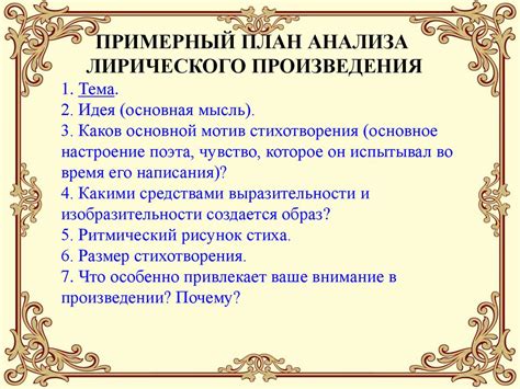 М. Ю. Лермонтов «Тучи» - online presentation