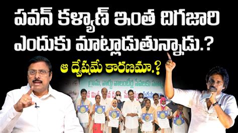 Bs Rambabu About Pawan Kalyan Comments On Ap Volunteers Varahi Yatra