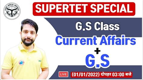 SUPER TET GS SUPER TET GS Practice Set 1 SUPER TET GK Questions