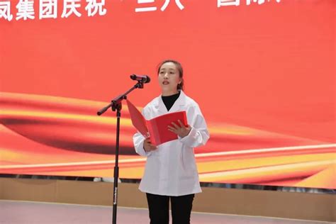 巾帼展风采 铿锵绽芳华丨西凤集团举行庆祝“三八”国际妇女节活动暨表彰大会 集团新闻 新闻中心 陕西西凤酒厂集团有限公司