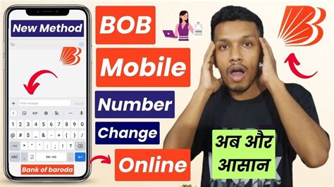 Bob Mobile Number Change Online New Method Bank Of Baroda Me Mobile