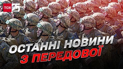 ⚡ Останні події на фронті - оперативні новини з передової - YouTube