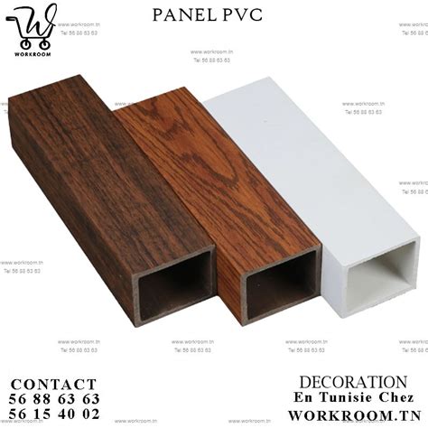 PANEL PVC TUBE Carré EFFET BOIS PAS CHER EN TUNISIE DECORATION PANELS