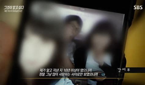 그것이 알고싶다 여자 기숙사 침입 군대 탈영 억대 빚 사랑꾼으로 알던 남편의 두 얼굴 태안 저수지 아내 살인사건