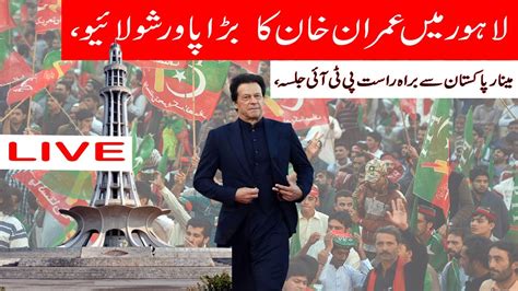 Live Imran Khan First Jalsa Of 2023 PTI Jalsa At Minar E Pakistan