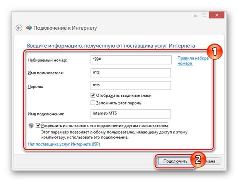 Установка модема мтс на компьютер