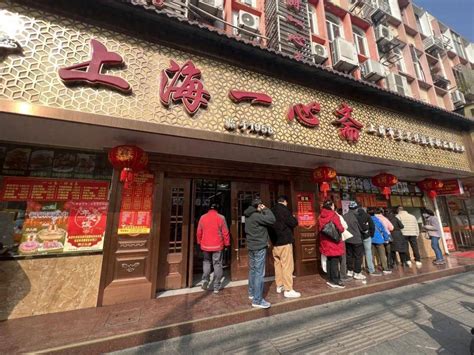 杨浦这家老字号年夜饭预订“起蓬头”丨爱申活 暖心春礼盒半成品顾客