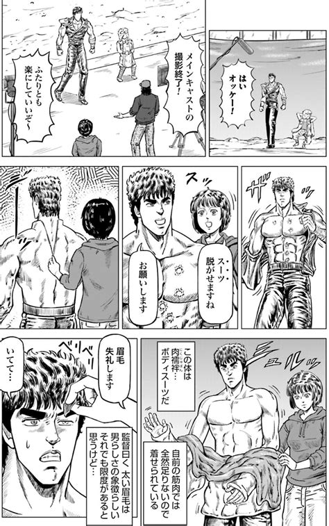 漫画「北斗の拳 世紀末ドラマ撮影伝」の感想・レビュー！「北斗の拳」が実写ドラマという設定の面白いマンガ｜面白い漫画を見つけたヨ！