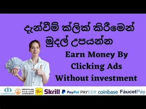 Legit Earn Money By Clicking Ads Emoney Sinhala Payeer Make