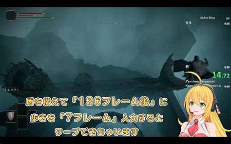 『エルデンリング』狭間の地をワープで駆け抜けたった約6分でクリア メトロノームまで持ち出しフレーム技を連発するやりたい放題なrtaをご紹介