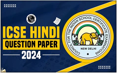 Icse Hindi Question Paper 2024