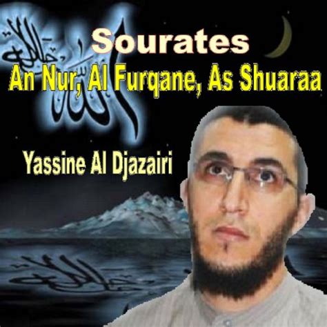 Sourates An Nur Al Furqane As Shuaraa Quran Coran Islam De