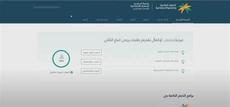 تسجيل الدخول نفاذ الضمان الاجتماعي المطور في السعودية خدمات السعودية