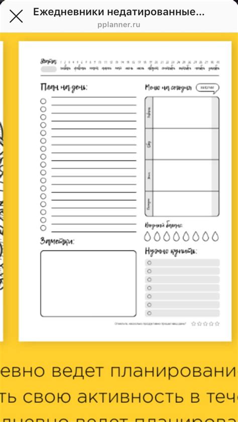 Планер / planner / ежедневник | Личные планировщики, Планировщики, Карта
