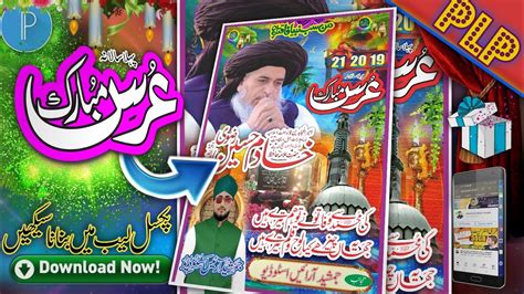 Allama Khadim Hussain Rizvi Urs Mubarak Poster Design In Mobile Cdr