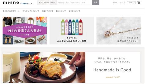 ハンドメイド販売初心者におすすめネットショップはどれ？無料の4サイトを比較！ ＋1％