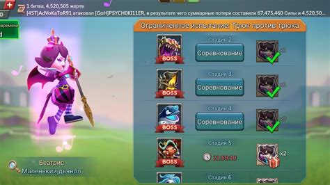 Ограниченное соревнование. Маленький дьявол. 4 стадия. В ручном режиме ...