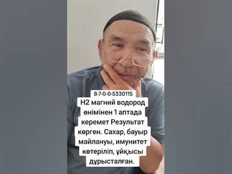 все в восторге от магния водорода Н2 премиум,87005330115 Нурсулу - YouTube