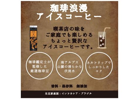 珈琲浪漫アイスコーヒー 1l×12本 無糖 シーシーエスコーヒー ちはや本店