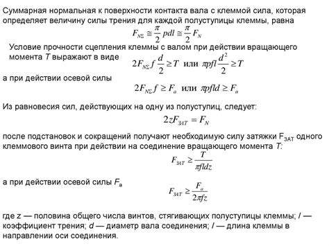 Соединения клеммовые, стяжными кольцами и конусные - презентация онлайн
