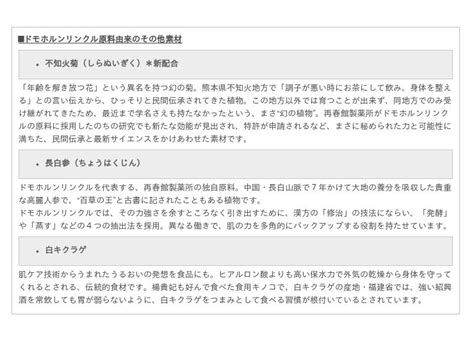 異例のスピードで累計出荷数170万個突破！ Tv・雑誌・snsなどでも話題沸騰。大ヒット商品「ドモホルンリンクル のど飴」、新素材追加で