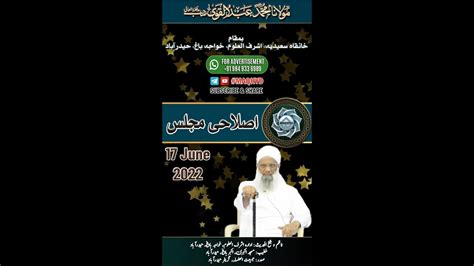 17 Jun 2022 Weekly Friday Islahi Majlis By Hazrat Maulana Mohammad