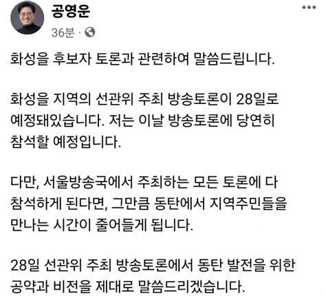 공영운 입장 떴냐 정치시사 에펨코리아