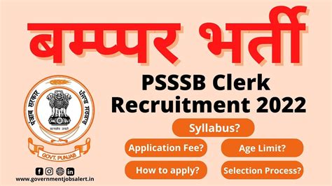 PSSSB Clerk Recruitment 2022 PSSSB Clerk Update PSSSB Clerk