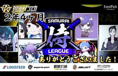 【荒野行動】〈公認大会〉侍l Season28本戦day4 最後の侍本戦！本当にありがとうございました！又逢える日まで │ 2024 おすすめ