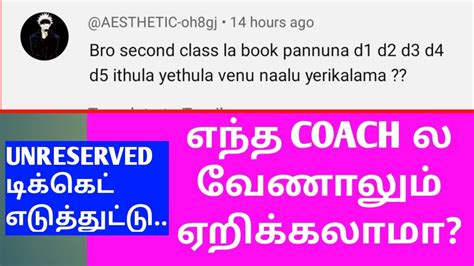 Train Second Class S Ticket Booking And Coach Confusion Solved In