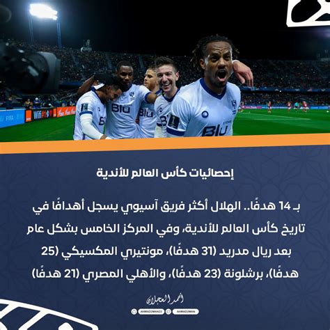 👑 65 فالك طيّب 👑 On Twitter Rt Ahmad2man الهلال أكثر فريق آسيوي