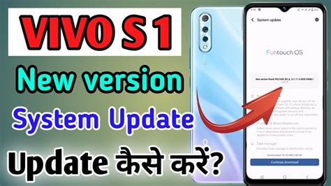 Vivo S Me System Update Kaise Kare How To System Update In Vivo S