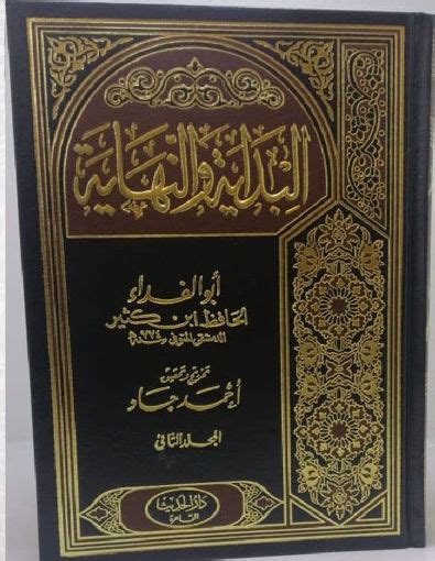 مكتبة دار الزمان للنشر والتوزيع احصل على كتاب البداية والنهاية دار الحديث