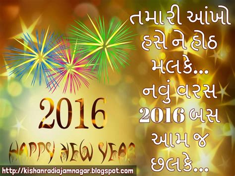 Gujarati New Year Wishes Gujarati Suvichar Gujarati Quotes Gujarati