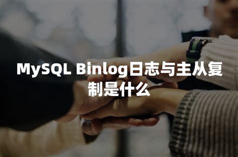 Mysql Binlog Pingcap