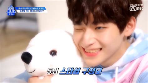 Produce X 101 Koo Jungmo [moments] Youtube