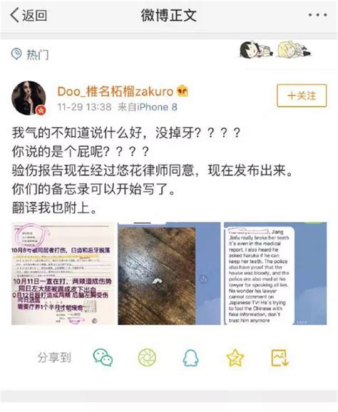 蔣勁夫被新女友控訴家暴！稱在一起像監獄：羞辱父母，威脅要殺我 每日頭條