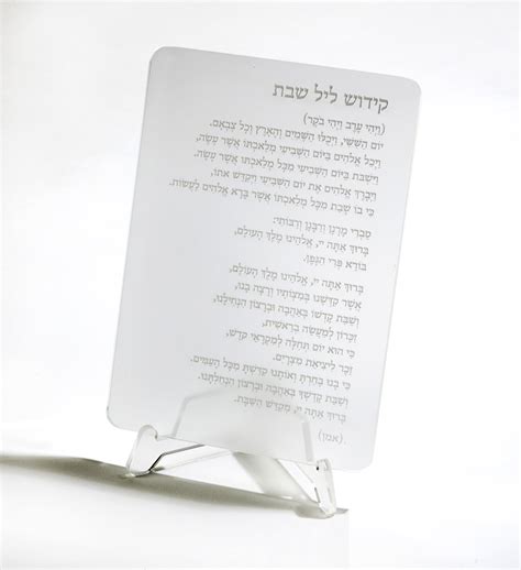 Shabbat Prayer - Print35