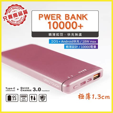 行動電源 Pdqc 10000mah 大容量 充電寶 小米 Bsmi認證 18w 雙向快充 Pd快充 隨身充 一年保固 蝦皮購物