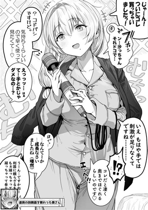 完全無知な奥さん ぎばちゃん さんのマンガ ツイコミ仮