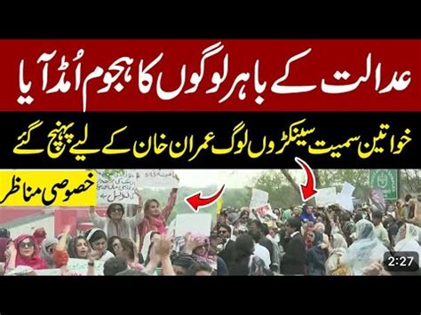 Pti Protest After Iddat Case Decision Imran Khan And Bushra Bibi