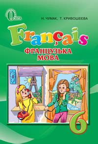 Підручники 6 клас » Допомога учням