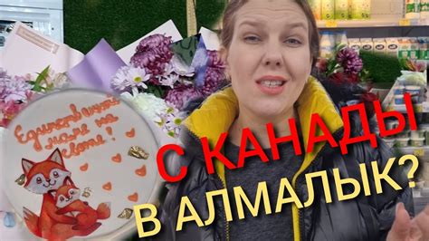 СЮРПРИЗ С КАНАДЫ!🤩Далёкие родственники-любимы и не забыты!👵 ️ - YouTube
