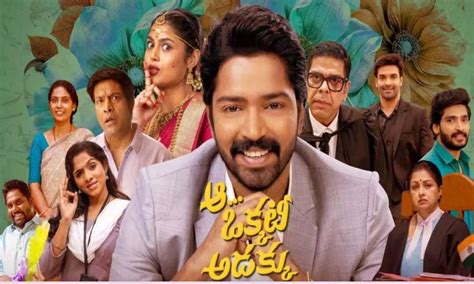 Aa Okkati Adakku Trailer Allari Naresh And Faria Abdullah Create