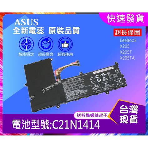 台灣現貨★送工具 C21n1414 Nb維修零件 Asus Eeebook X205t X205ta 蝦皮購物