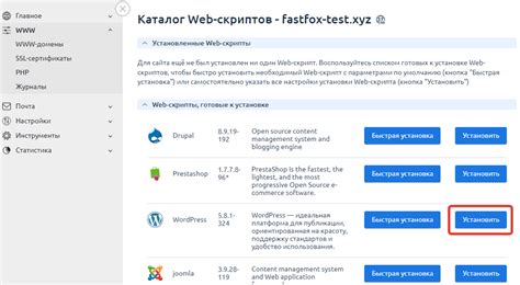 Как установить CMS на хостинг? Автоматическая установка