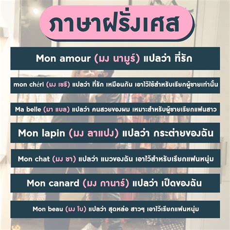 รัก แปลว่า ความรักที่เรามีกัน