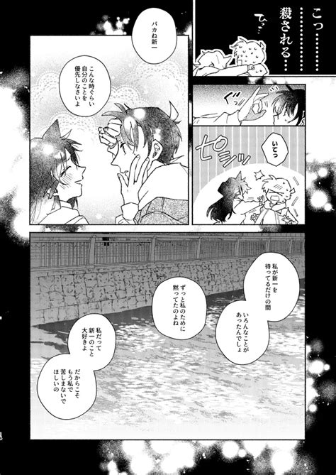 Goodbye My Dear Page 13 Nhentai Hentai Doujinshi And Manga