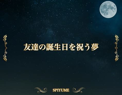 spiyume